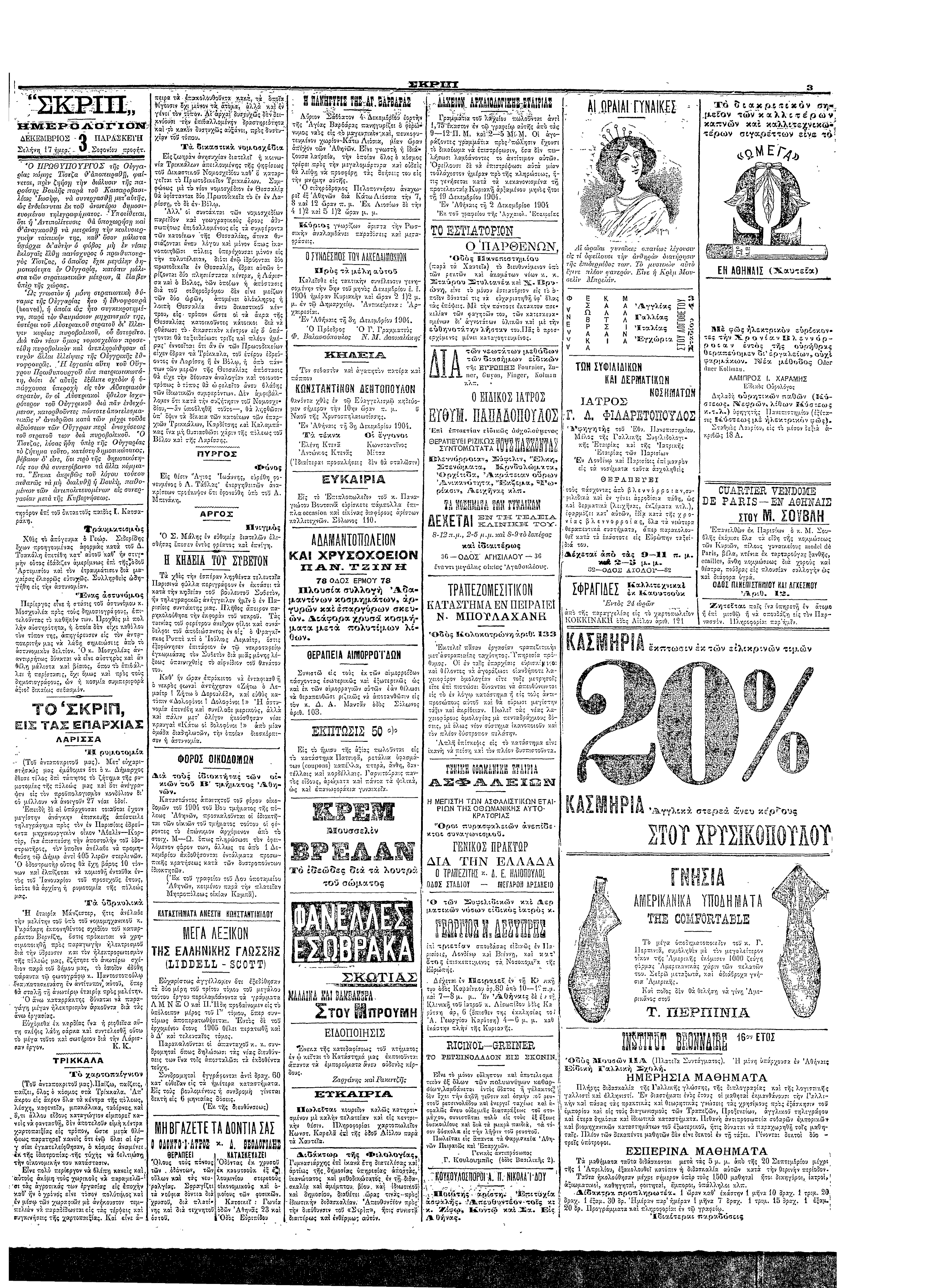 Β 10 Α Ν ΒΕΡκ ΕΚΕΒΡ Ψ µ Φ ΡαΒΒ1 :Ρ Σ κ ΡΩΘΥΡΓδ υσξζ;ψ µ αθα ΡΡ ς :ας Β196α απ κ κα κ Ν µ Αµ κακα χ; απα π σ υµ; Χ ς µζψ ; Τ αχ κ σ! α;!