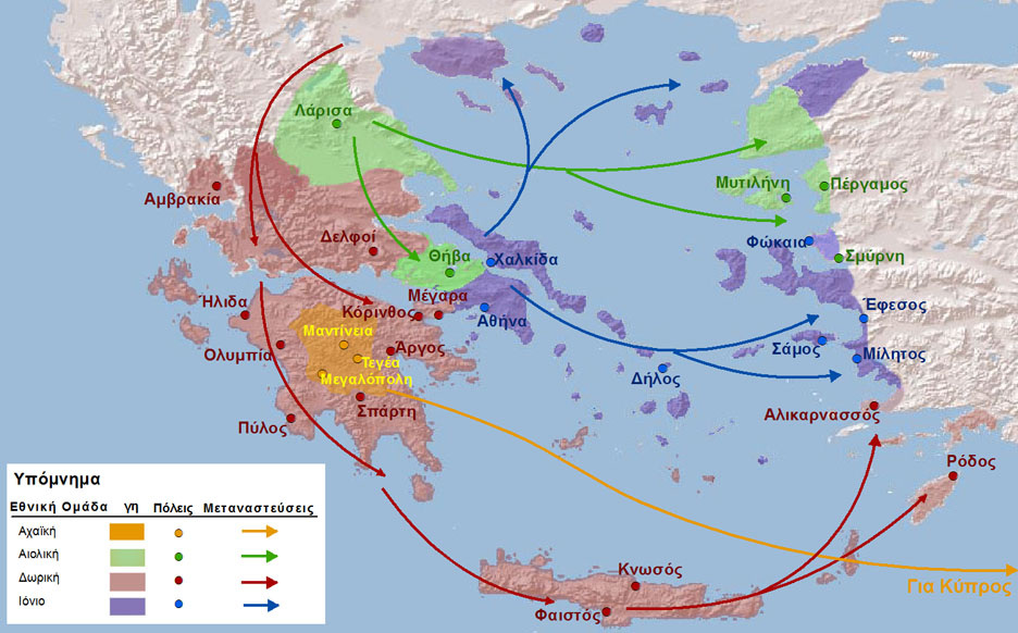 Η Κάθοδος των Δωριέων (1.200-1.100 π.χ.