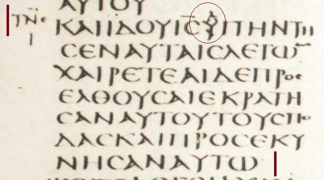 السينائية واالفاتيكانية من القرن الرابع وايضا بيزا من القرن الخامسة وبعض مخطوطات الخط الصغير من بعد ذلك والترجمه القبطية