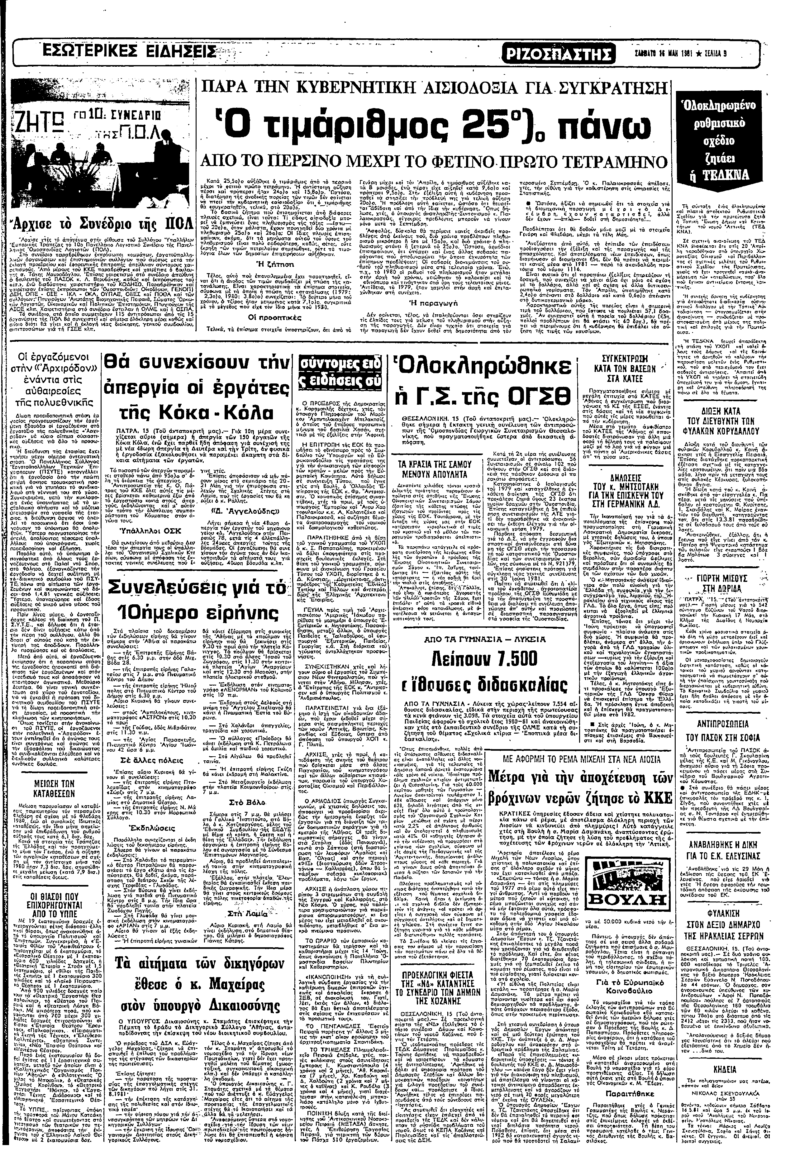 µ εσ] α ρσ: σε Εσσ σ σµσσσ6σ: Λσγσ3 (ΠΛ Σ συσσ :σα69θσ Ε :σγσ9σ α σ σσγ σγ ;σ:βεσ Επσς πσ σα υσ σας Λσ µσς σ: ε α6µεσµ α χαρ σε αυδγ ες αςαα6 ς σ Ταφ: 6σσεσσ ΠΑΣΚ Λ Ε σ δσδσµ: χαρεσµσ υ Επσπ: απσσ