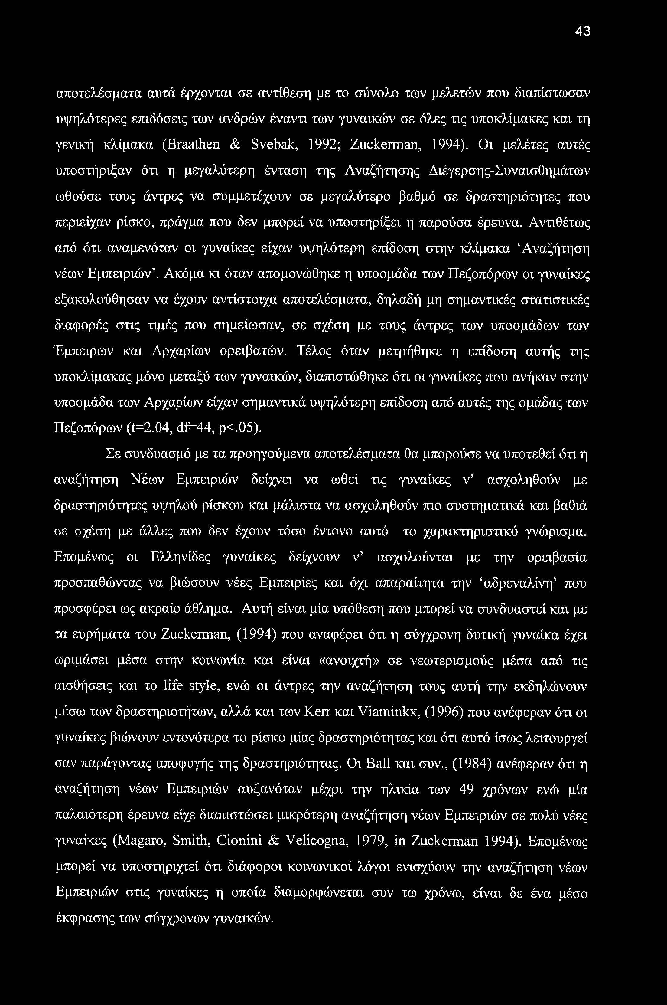 43 αποτελέσματα αυτά έρχονται σε αντίθεση με το σύνολο των μελετών που διαπίστωσαν υψηλότερες επιδόσεις των ανδρών έναντι των γυναικών σε όλες τις υποκλίμακες και τη γενική κλίμακα (Braathen &