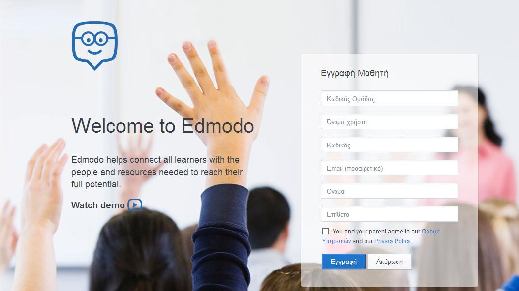 1 Ο ΦΥΛΛΟ ΕΡΓΑΣΙΑΣ 1. Ανοίξτε τον Internet Explorer και πληκτρολογήστε τη διεύθυνση www.edmodo.com 2. Πατήστε στο μπλε πλαίσιο που λέει Είμαι μαθητής 3.