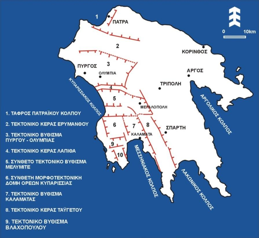 Κυπαρισσίας, το τεκτονικό βύθισμα Βλαχόπουλου και το σύνθετο τεκτονικό κέρας των ορέων της Πυλίας (Φουντούλης, 1994) 