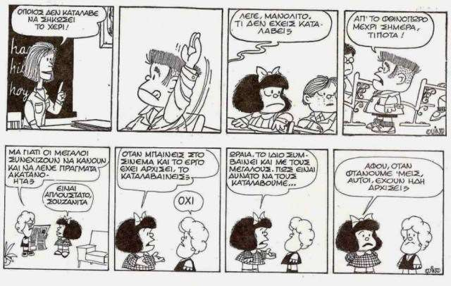 8. Μαφάλντα Οι ιστορίες αυτού του comic, που είναι δημιούργημα του Αργεντινού σκιτσογράφου Κίνο, χαρακτηρίζονται από την ενήλικη αντίληψη της Μαφάλντας, μαζί με μια παιδική αφέλεια και περιέργεια.