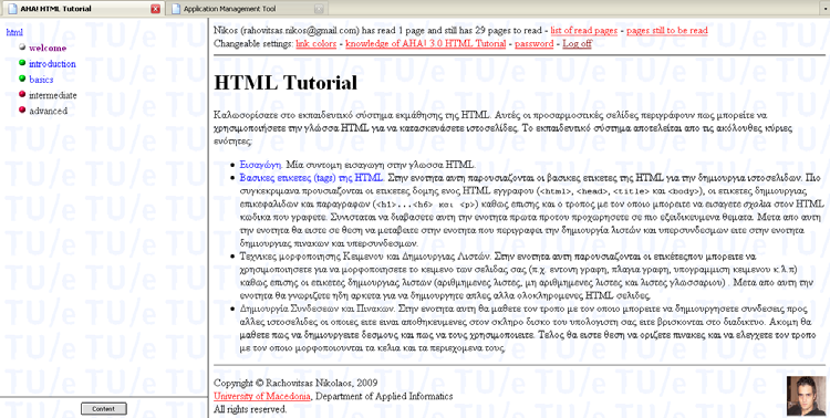 7. Η Εφαρμογή HTML Η πρώτη σελίδα που εμφανίζεται όταν ένας χρήστης εισέρχεται για πρώτη φορά στην εφαρμογή είναι η σελίδα readme.xhtml.