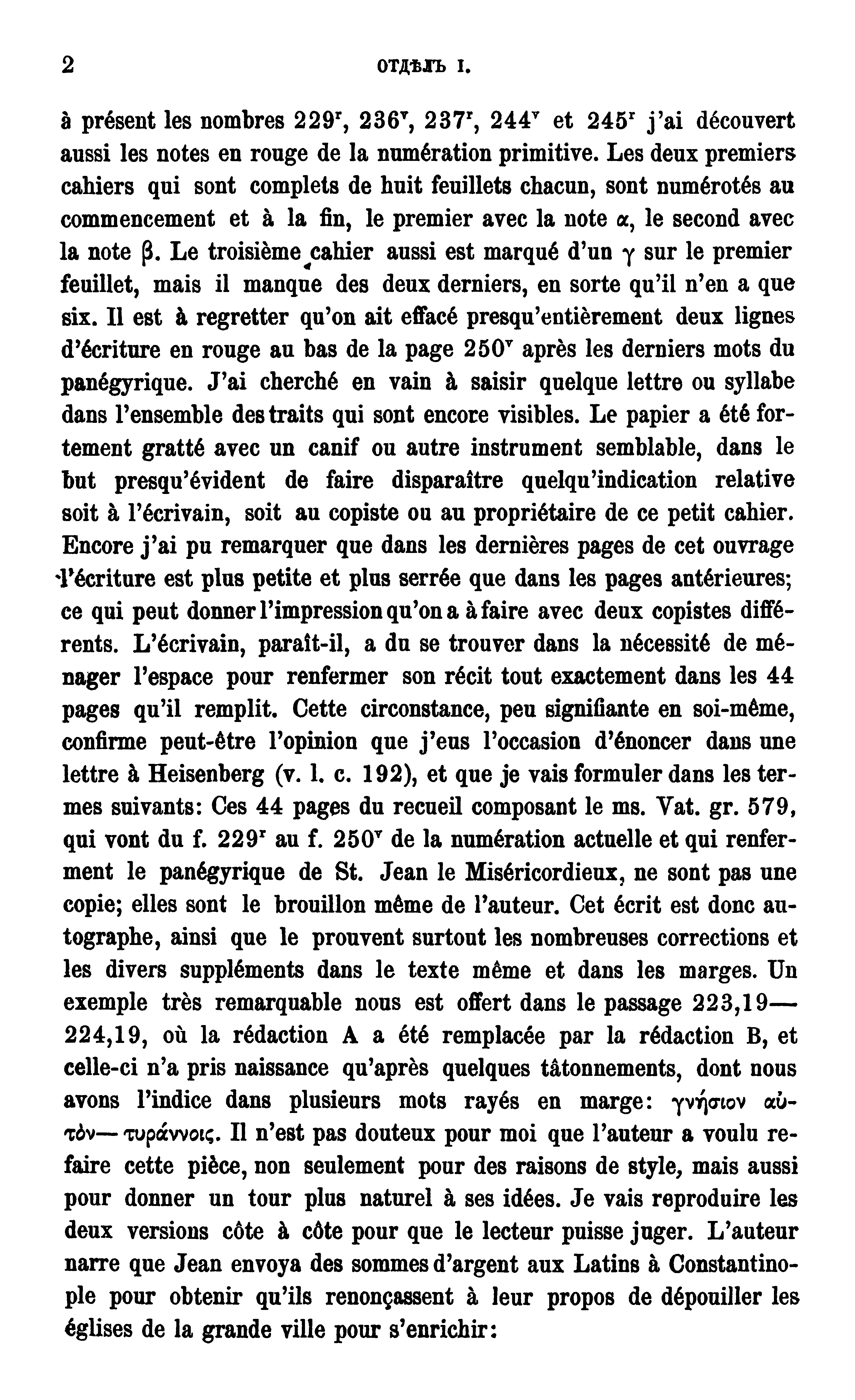 2 ОТДѢЛЪ I. à présent les nombres 229 r, 236 v, 237 r, 244 v et 245 r j'ai découvert aussi les notes en rouge de la numération primitive.