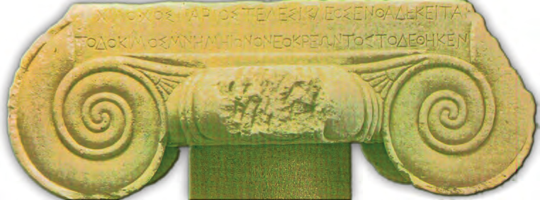 Επιγραφή των μέσων του 7ου αι. π.χ. από τη Δήλο (Εθνικό Αρχαιολογικό Μουσείο Αθήνας) χαραγμένη βουστροφηδόν (δηλ.