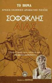 καταδίωξή του. Καταδιωκόμενος φτάνει στην Αθήνα, όπου η Παλλάς Αθηνά ορίζει το δικαστήριο του Αρείου Πάγου να δικάσει το μητροκτόνο.