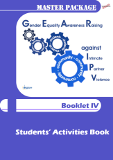Το Τεύχος IV (Βιβλίο Δραστηριοτήτων για Μαθητές και Μαθήτριες) περιλαμβάνει, έτοιμαπρος-χρήση, όλα τα υλικά (Φύλλα Εργασίας και Ενημερωτικά Φυλλάδια) που απαιτούνται για την υλοποίηση κάθε