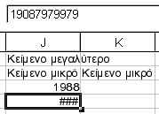 78 Οδηγός χρήσης του OpenOffice.org μπορούν να «ενωθούν» στο νέο κελί που θα δημιουργηθεί.