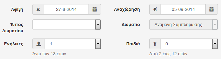 ΝΕΑ ΚΡΑΤΗΣΗ Για να πραγματοποιήσετε μία καινούργια κράτηση, θα πρέπει να μεταβείτε στην καρτέλα Νέα Κράτηση. 1 Αρχικά, συμπληρώστε την ημερομηνία άφιξης, αναχώρησης και τον τύπο δωματίου.