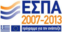 Με τη συγχρηματοδότηση της Ελλάδας και της Ευρωπαϊκής Ένωσης Διεύθυνση: Πειραιώς 2, Αθήνα 17778 Τηλ: 210-3418550, Fax: 210-3418570 e-mail: info@mcf.gr Αθήνα, 16/03/2015 Πληροφορίες: Β. Κρομμύδα Το Ν.