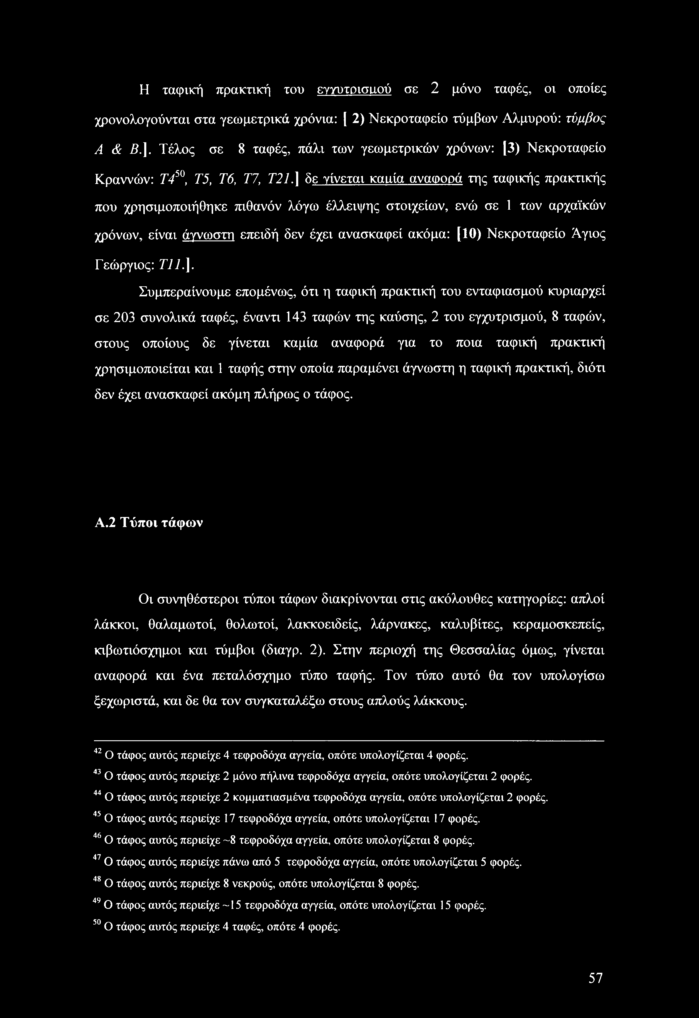 Η ταφική πρακτική του ετ/υτρισιιού σε 2 μόνο ταφές, οι οποίες χρονολογούνται στα γεωμετρικά χρόνια: [ 2) Νεκροταφείο τύμβων Αλμυρού: τύμβος A & Β.\.