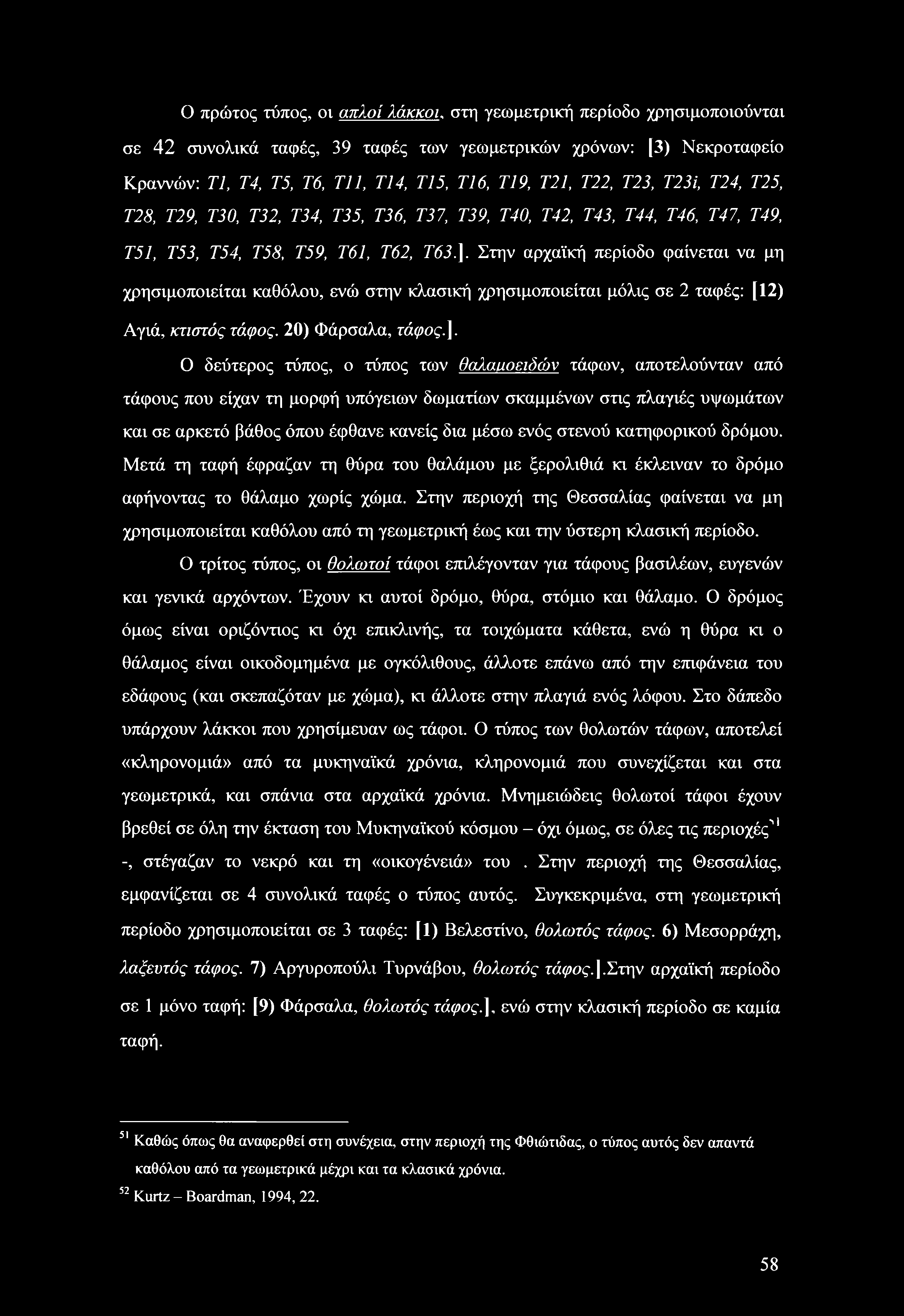 Ο πρώτος τύπος, οι απλοί λάκκοι, στη γεωμετρική περίοδο χρησιμοποιούνται σε 42 συνολικά ταφές, 39 ταφές των γεωμετρικών χρόνων: [3) Νεκροταφείο Κραννών: ΤΙ, Τ4, Τ5, Τ6, Til, Τ14, Τ15, Τ16, Τ19, Τ21,