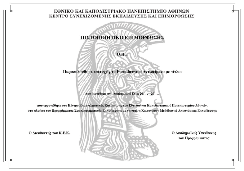 Διδακτική Ενότητα 2: Μικροβιολογικός Έλεγχος των Τροφίμων.