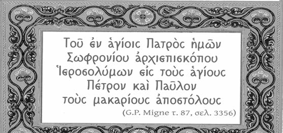 Ἀνοικτὴ ἐπιστολὴ Ἡ µείωσις τῶν ὡρῶν διδασκαλίας τοῦ µαθήµατος τῶν Θρησκευτικῶν Ἡ Π.Ε.Θ. ἀπέστειλε πρὸς τὸν Μακ. Ἀρχιεπίσκοπον Ἀθηνῶν καὶ πάσης Ἑλλάδος κ.