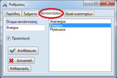 Σχήμα 5 Σχήμα 6