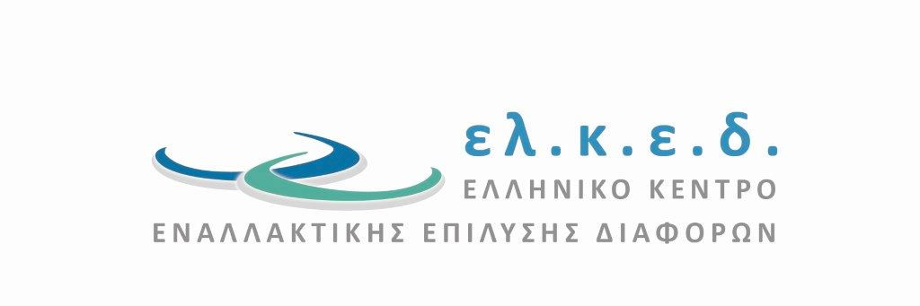 ΠΡΟΓΡΑΜΜΑ ΕΚΠΑΙΔΕΥΣΗΣ ΑΠΟ ΤΟ ADR HELLENIC CENTER «INTERNATIONAL ADVANCED ME