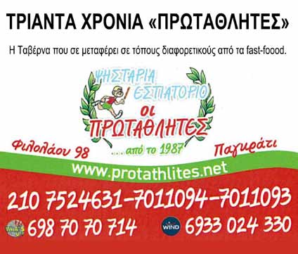 ΙΟΥΝΙΟΣ 2016 ΟΙΚΟΣΧΟΛΙΑΖΟΝΤΑΣ/ 17 οικο νομία Πρόβλημα με τα απόβλητα από τα τυροκομεία στα Χανιά Περίπου 7.