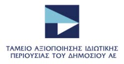 Αθήνα, 20/12/2015 Συνέντευξη του Προέδρου ΤΑΙΠΕΔ, κ.