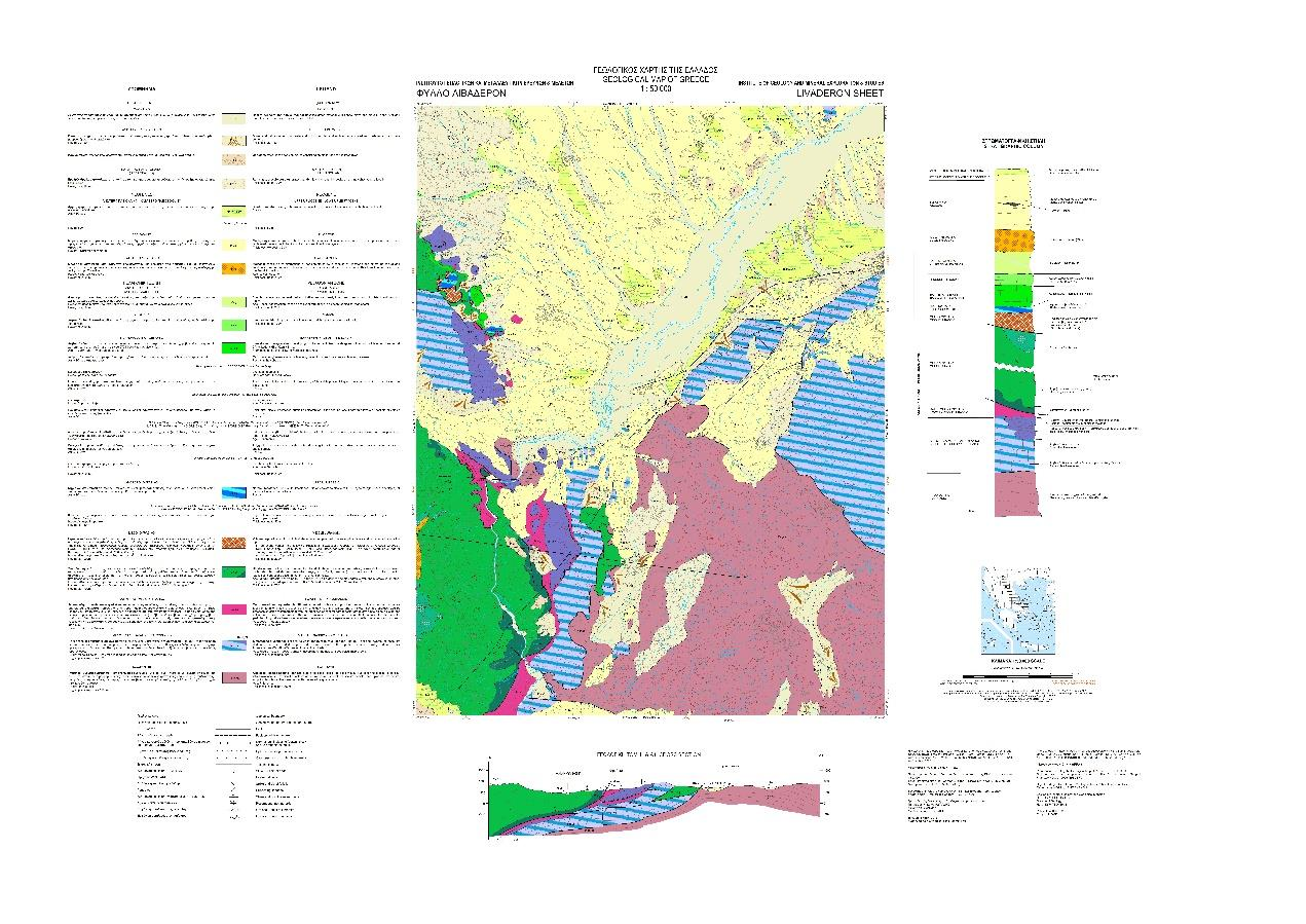 Γεωλογικοί χάρτες Οι γεωλογικοί χάρτες είναι θεματικοί χάρτες στους οποίους αποτυπώνονται λεπτομερώς σε τέσσερις διαστάσεις (x, y, z και