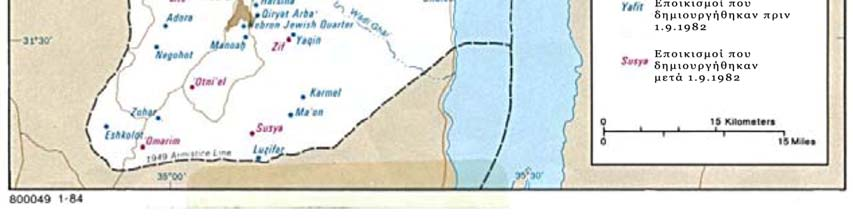 ος Χάρτης: Εβραϊκοί Εποικισμοί στην Δυτική Όχθη τον Σεπτέμβριο 1983.