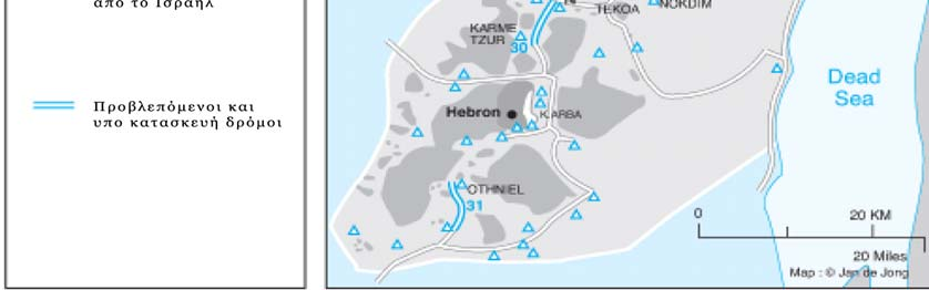 2 ος Χάρτης: Εβραϊκοί Εποικισμοί σε υψώματα και παρακαμπτήριοι δρόμοι.