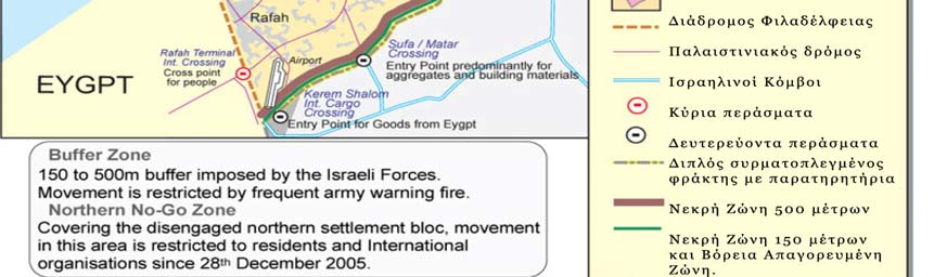 11 ος Χάρτης: Γάζα 2007 Αυτός ο χάρτης της Γάζας του 2007, δύο χρόνια μετά την αποχώρηση των ισραηλινών δυνάμεων κατοχής και των εβραίων εποίκων, καταδεικνύει το καθεστώς απόλυτου αποκλεισμού και