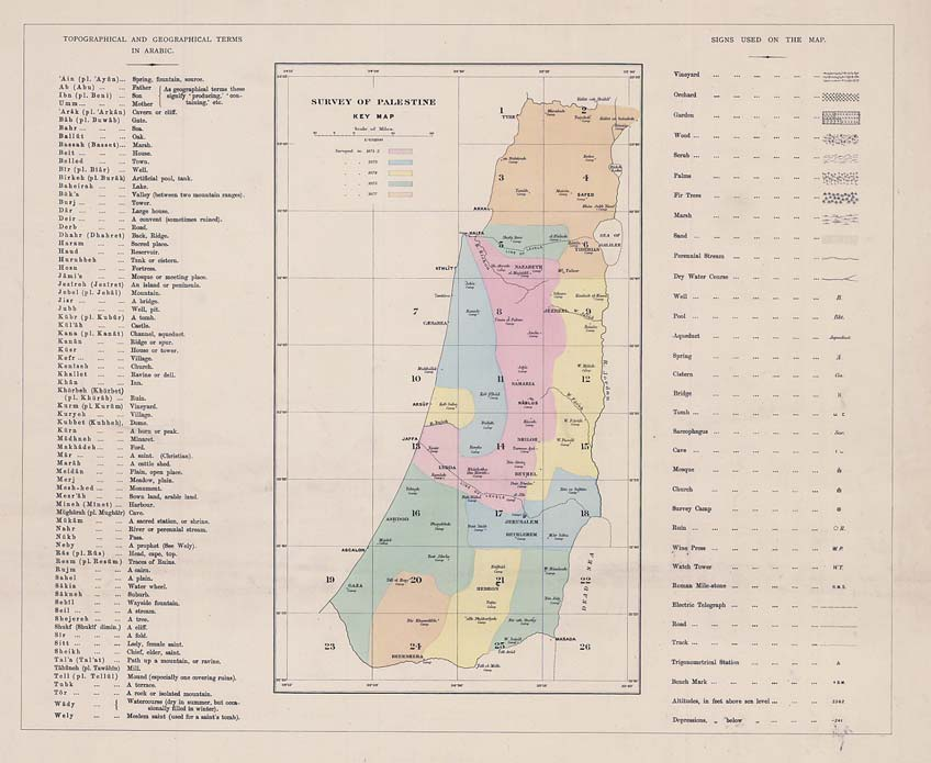 Χαρτογράφηση της Παλαιστίνης από την Βρετανική Επιτροπή Εξερεύνησης της Παλαιστίνης μεταξύ του 1872-1877.