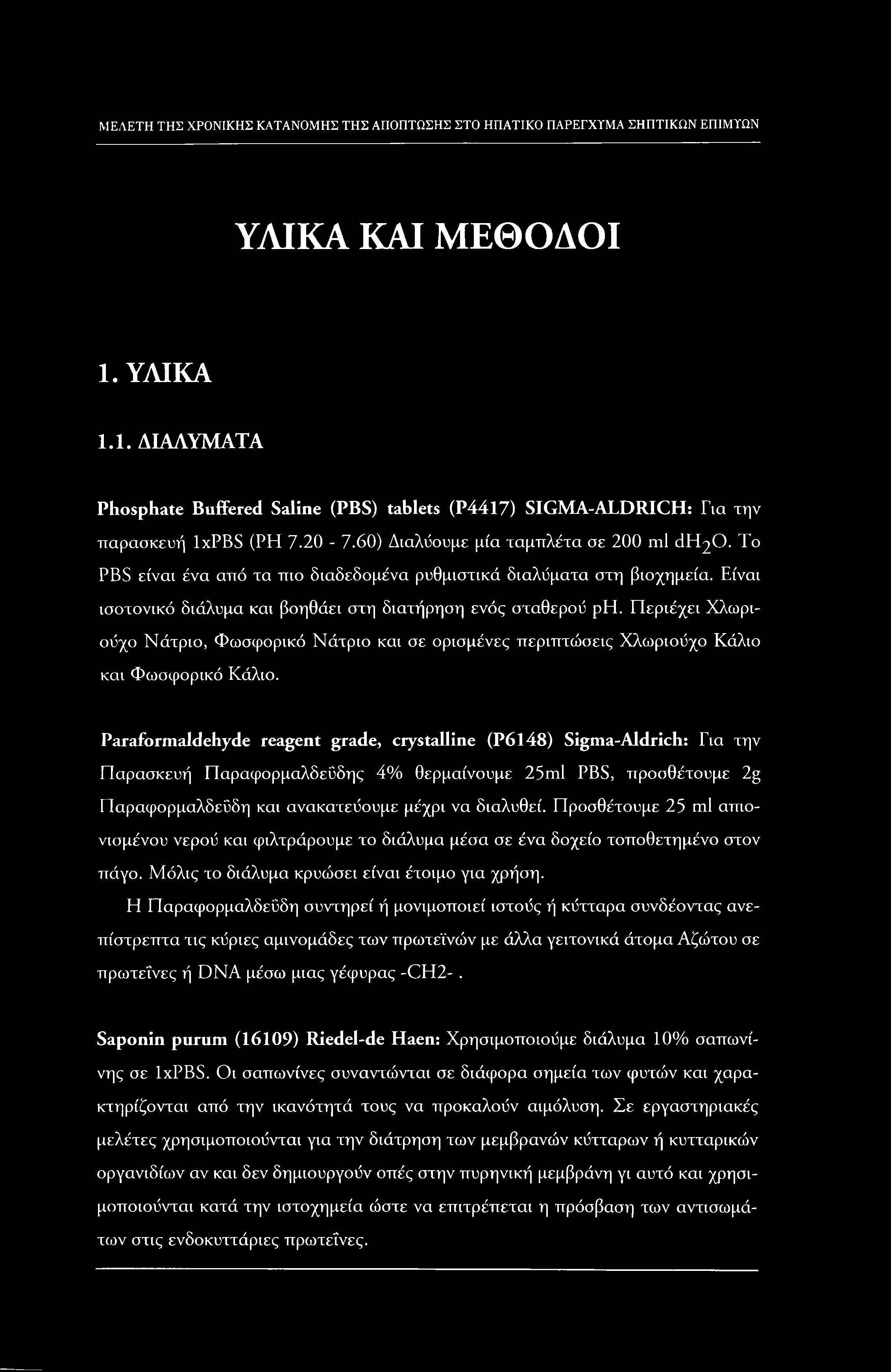ΥΛΙΚΑ ΚΑΙ ΜΕΘΟΔΟΙ 1. ΥΛΙΚΑ 1.1. ΔΙΑΛΥΜΑΤΑ Phosphate Buffered Saline (PBS) tablets (P4417) SIGMA-ALDRICH: Για την παρασκευή lxpbs (PH 7.20-7.60) Διαλύουμε μία ταμπλέτα σε 200 ml d^o.