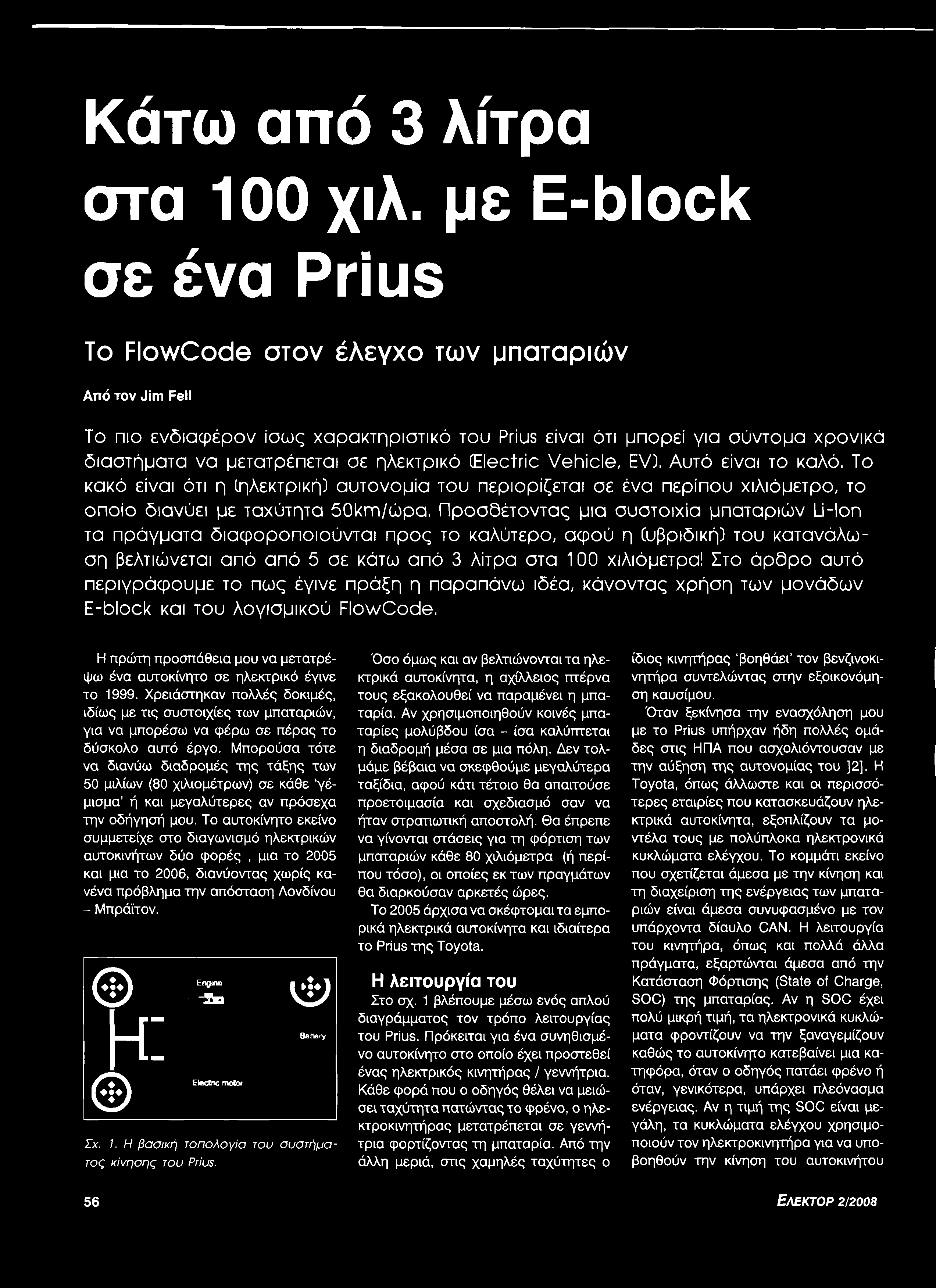 Κάτω από 3 λίτρα στα 100 χιλ.