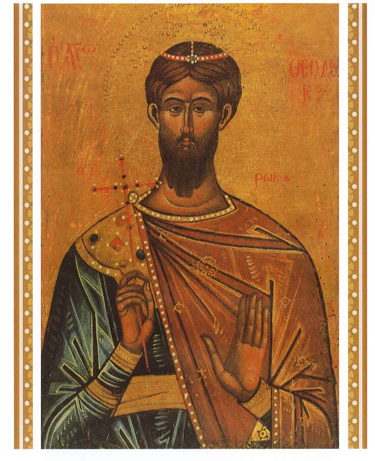 Saint Spyridon Greek