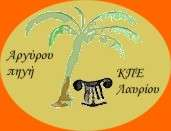 «Αργύρου
