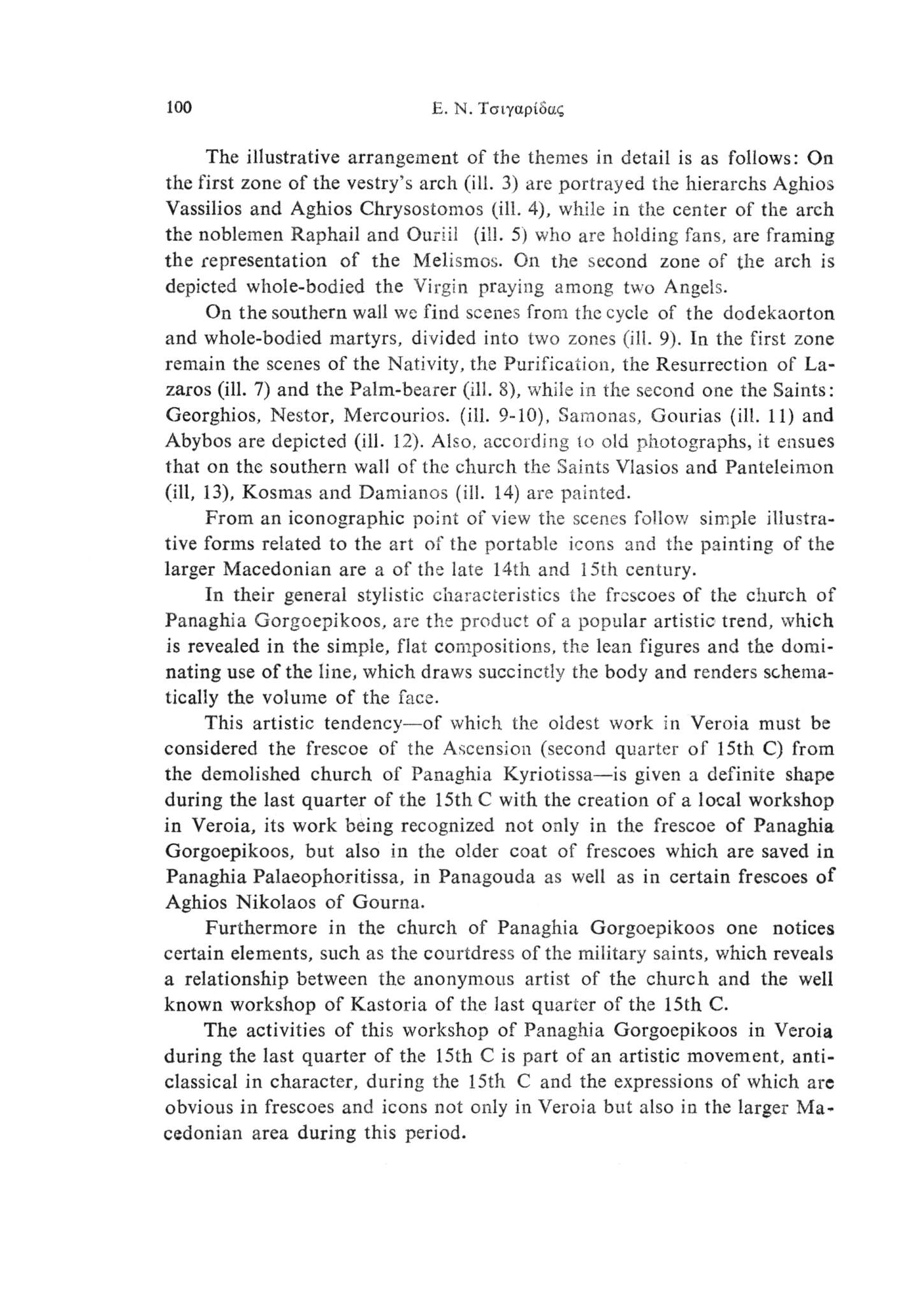 100 E. N. Τσιγαρίδας The illustrative arrangement of the themes in detail is as follows: On the first zone of the vestry s arch (ill.