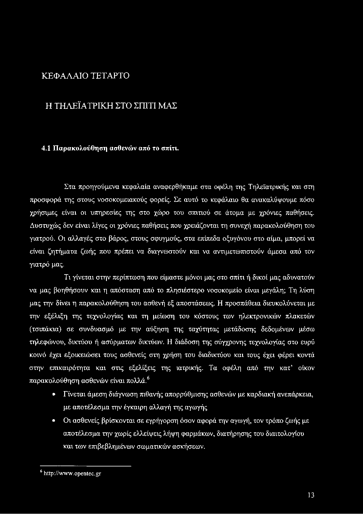 ΚΕΦΑΛΑΙΟ ΤΕΤΑΡΤΟ Η ΤΗΛΕΪΑΤΡΙΚΗ ΣΤΟ ΣΠΙΤΙ ΜΑΣ 4.1 Παρακολούθηση ασθενών από το σπίτι. Στα προηγούμενα κεφαλαία αναφερθήκαμε στα οφέλη της Τηλεϊατρικής και στη προσφορά της στους νοσοκομειακούς φορείς.