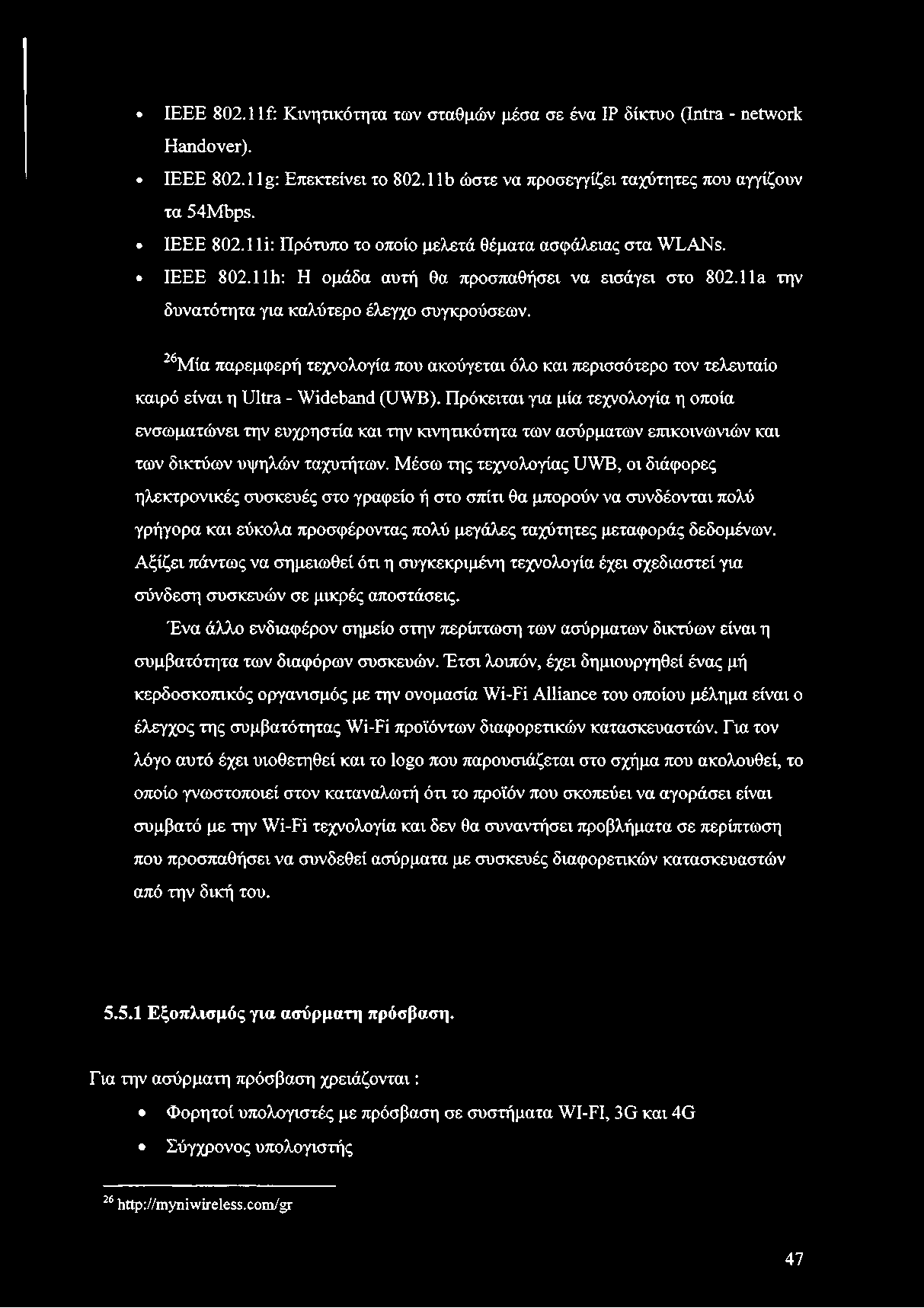 IEEE 802.1 If: Κινητικότητα των σταθμών μέσα σε ένα IP δίκτυο (Intra - network Handover). IEEE 802.11 g: Επεκτείνει το 802.11 b ώστε να προσεγγίζει ταχύτητες που αγγίζουν τα 54Mbps. IEEE 802.1 li: Πρότυπο το οποίο μελετά θέματα ασφάλειας στα WLANs.