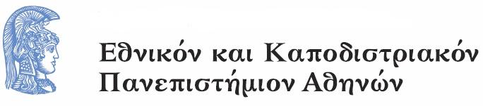 Τμήμα Πληροφορικής και Τηλεπικοινωνιών Ε π ε ξ ε ρ γ α σ ί α Ο μ ι λ ί α ς κ α ι Φ υ σ ι κ ή ς Γ λ