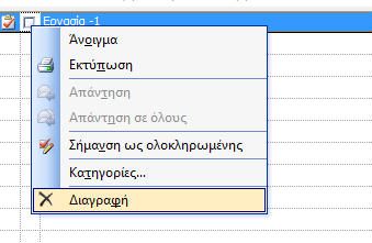 Παρακολούθηση Εργασιών: Εφ όσον δημιουργηθούν κάποιες εργασίες μπορεί κανένας να αρχίσει να εργάζεται μ αυτές, και να τις επιβλέπει για την πρόοδο τους.