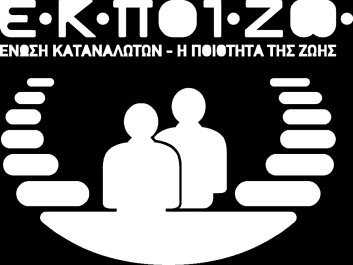 Η εκστρατεία PraksisAccess Υποστηρίζουν μέχρι σήμερα στην Ελλάδα οι ΓΙΑΤΡΟΙ ΧΩΡΙΣ ΣΥΝΟΡΑ, που από το 1999 μέσω της διεθνούς