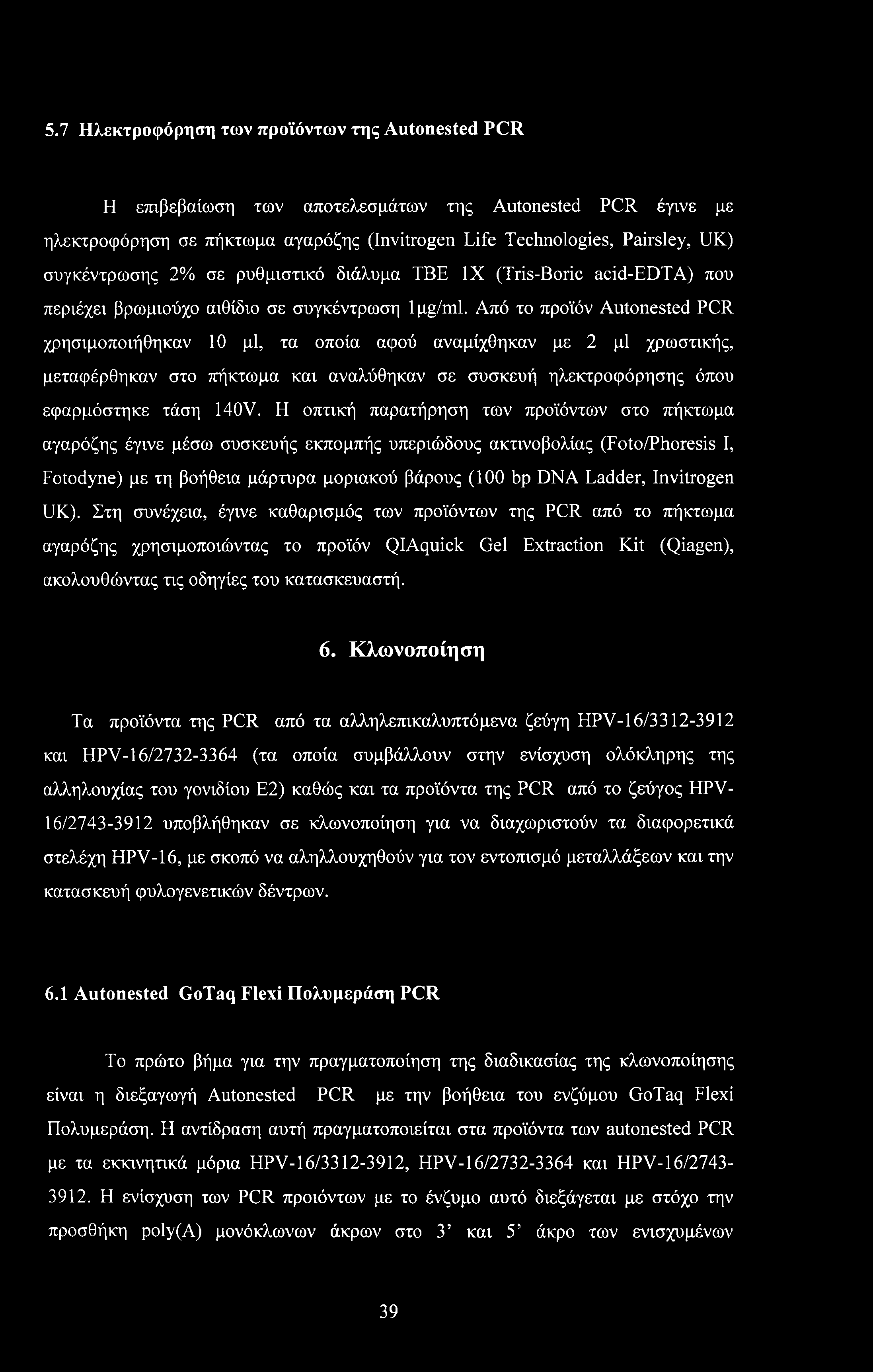 5.7 Ηλεκτροφόρηση των προϊόντων της Autonested PCR Η επιβεβαίωση των αποτελεσμάτων της Autonested PCR έγινε με ηλεκτροφόρηση σε πήκτωμα αγαρόζης (Invitrogen Life Technologies, Pairsley, UK)