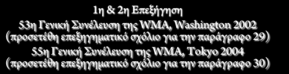 Από το Ε σίνκι (2002).