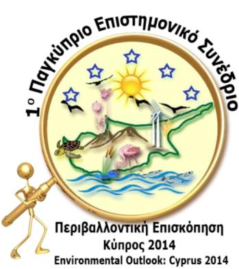 Η Αειφόρος Ανάπτυξη Ορεινών Περιοχών: H Περίπτωση του Τροόδους 1 o Παγκύπριο Επιστημονικό Συνέδριο