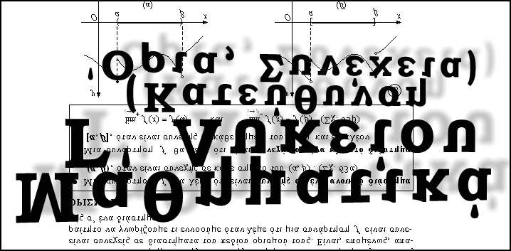 Επιμελητής: Μίλτος Παπαγρηγοράκης ΑΣΚΗΣΗ 23 (Λευτέρης Πρωτοπαπάς) Αν η συνάρτηση f είναισυνεχήςκαιισχύει f ( f (x))= xγιακάθε x R, να δείξετε ότι υπάρχειξτέτοιος ώστε f (ξ)=ξ. http://www.mathematica.