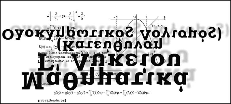 Επιμελητής: Αναστάσιος Κοτρώνης ΑΣΚΗΣΗ 27 (Σωτήρης Λουρίδας - Λιάπη Μυρτώ) Να βρεθούν οι συνεχείς συναρτήσεις f :R R που ικανοποιούν τη σχέση x x 3 f (t)dt f (t)dt= 2x 2 +2x+ x R.