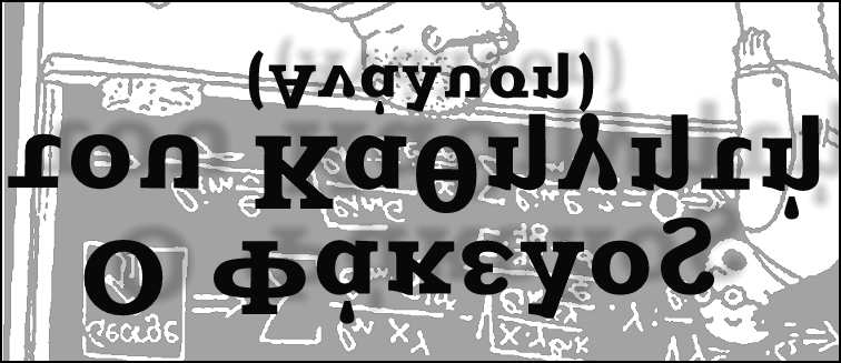 Επιμελητής: Μιχάλης Λάμπρου ΑΣΚΗΣΗ 57 (Σπύρος Καπελλίδης) Να βρεθούν οι συνεχείς συναρτήσεις f :R Rγια τις οποίες f ()= και για κάθε x R έχουμε f (2x) x+ f (x) και f (3x) 2x+ f (x). http://www.