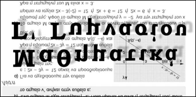 Επιμελητής: Γιώργος Ρίζος ΑΣΚΗΣΗ 7 (Μπάμπης Στεργίου) Αν για τις πλευρές a, b, c ενός τριγώνου ABC ισχύει ότι a(b+c) a+b + c(a+b) = b+c a+c, να αποδειχθεί ότι το τρίγωνο αυτό είναι ισοσκελές με