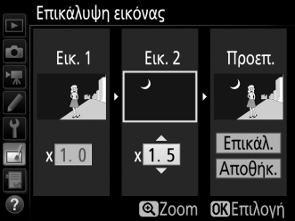 2 Επιλέξτε την πρώτη φωτογραφία. Χρησιμοποιήστε τον πολυ-επιλογέα για να επισημάνετε την πρώτη φωτογραφία στην επικάλυψη.