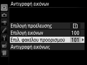 6 Επιλέξτε επιπλέον εικόνες.