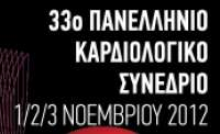 Διάγνωζη Κωνζηανηίνος Α.