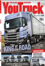 VAN & BUS MAGAZINE ΤΑΥΤΟΤΗΤΑ Το περιοδικό Youtruck Magazine είναι ένα εξειδικευμένο ποιοτικό έντυπο που καλύπτει ολόκληρο τον κλάδο του επαγγελματικού οχήματος και απευθύνεται σε όλους του